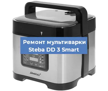 Замена уплотнителей на мультиварке Steba DD 3 Smart в Волгограде